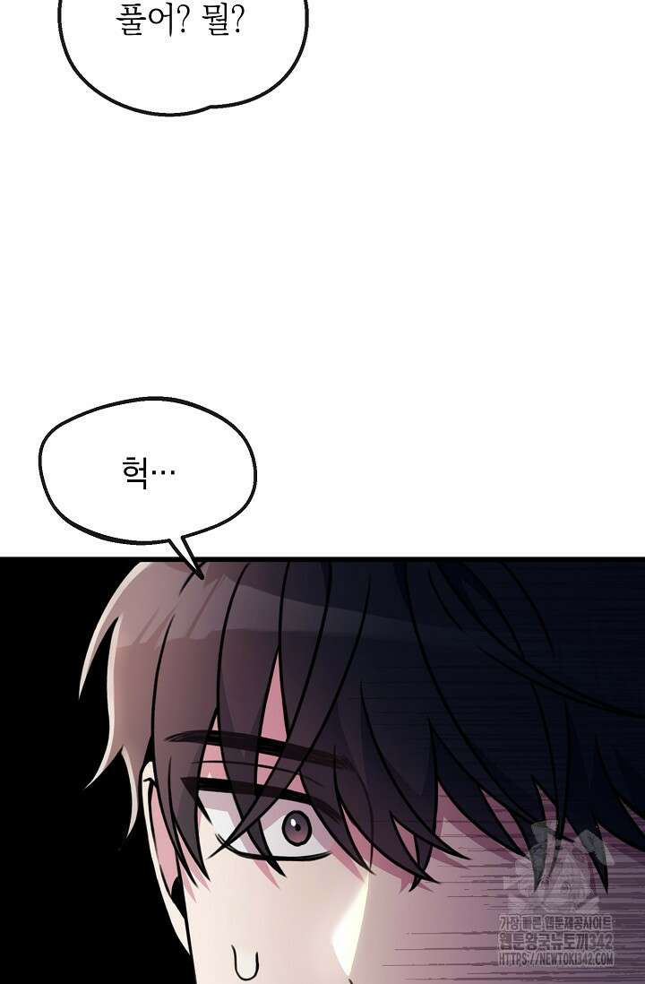 우주럽미 1화 132