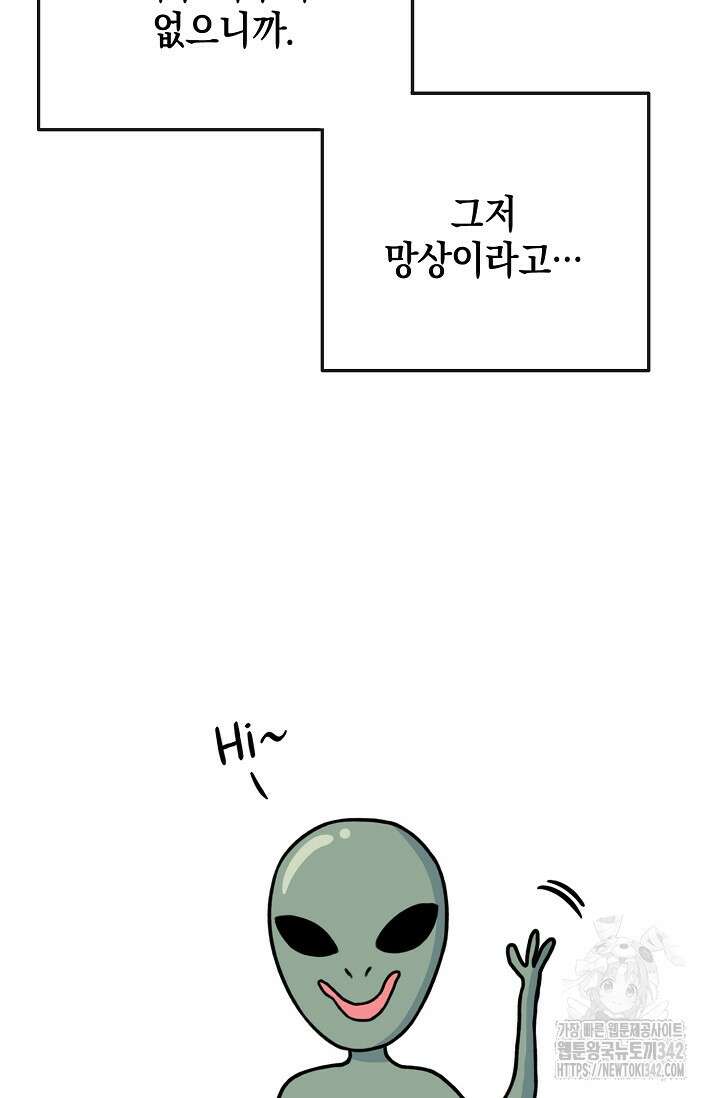 우주럽미 1화 134