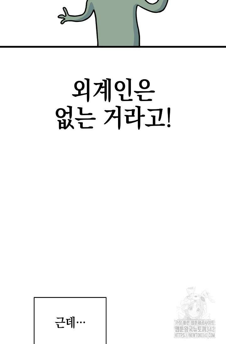 우주럽미 1화 135