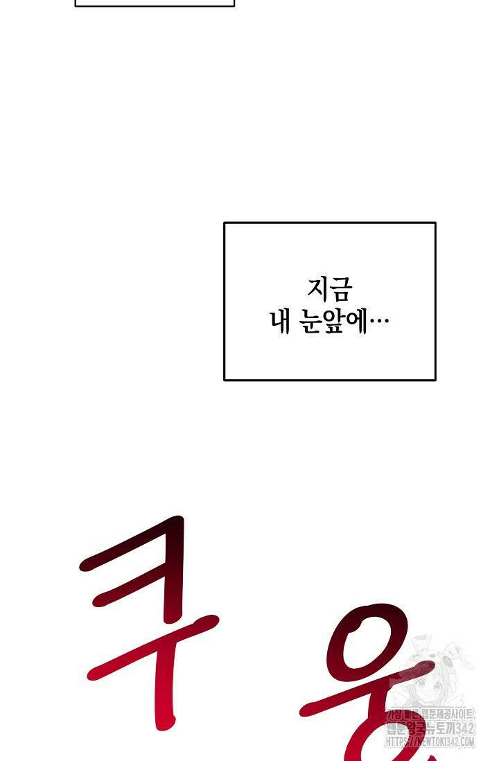우주럽미 1화 136