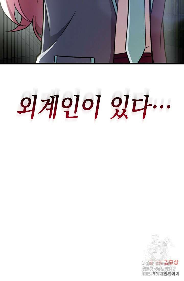 우주럽미 1화 138