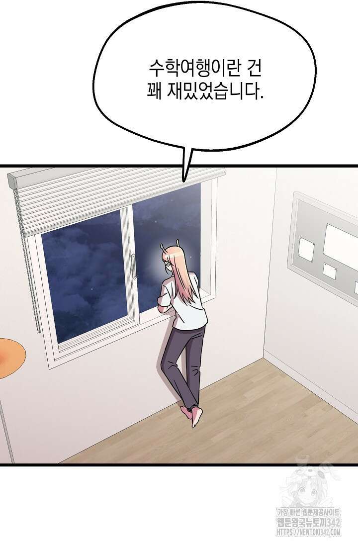 우주럽미 11화 2