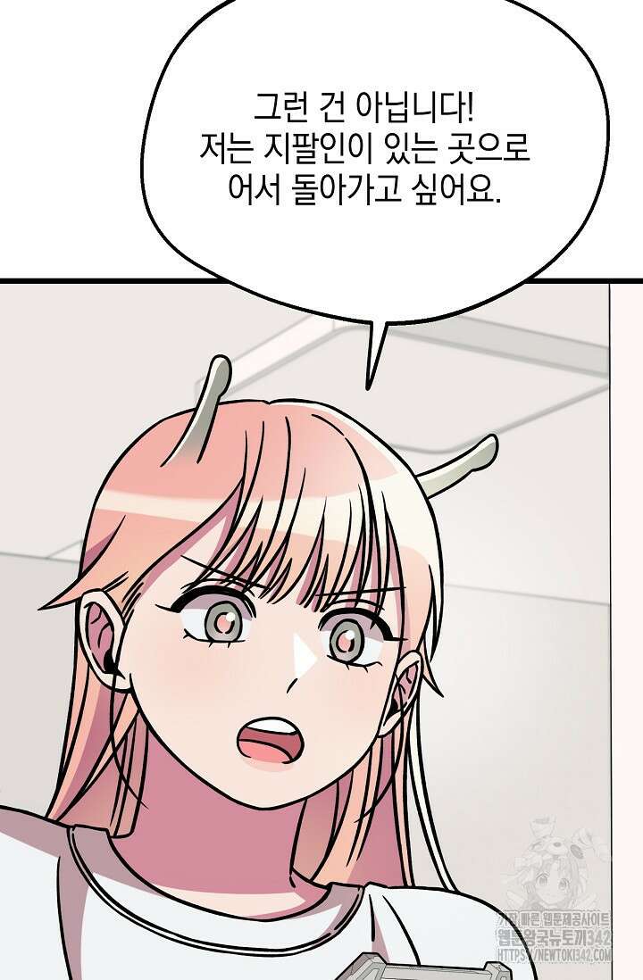 우주럽미 11화 5