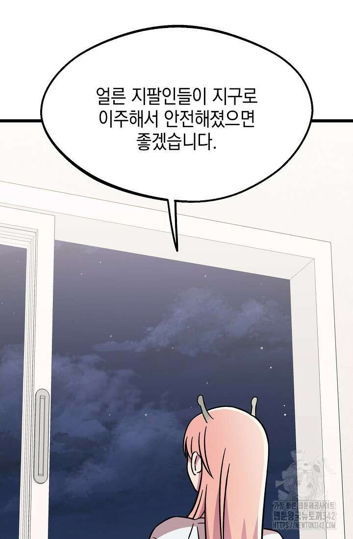 우주럽미 11화 7