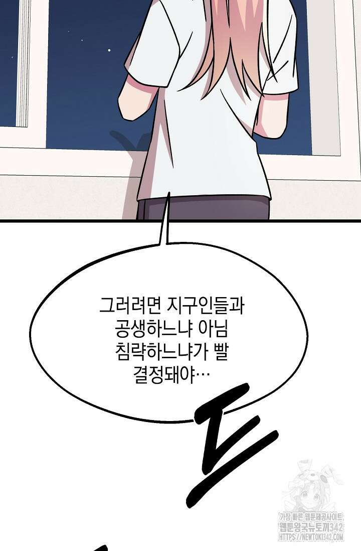 우주럽미 11화 8
