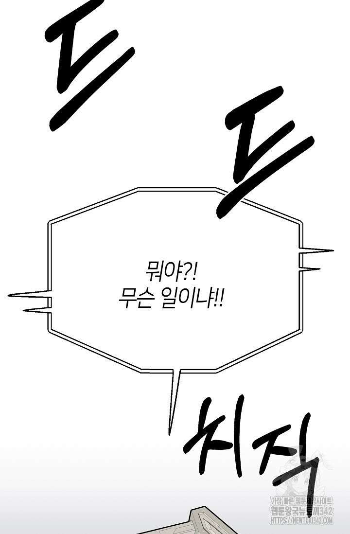 우주럽미 11화 9