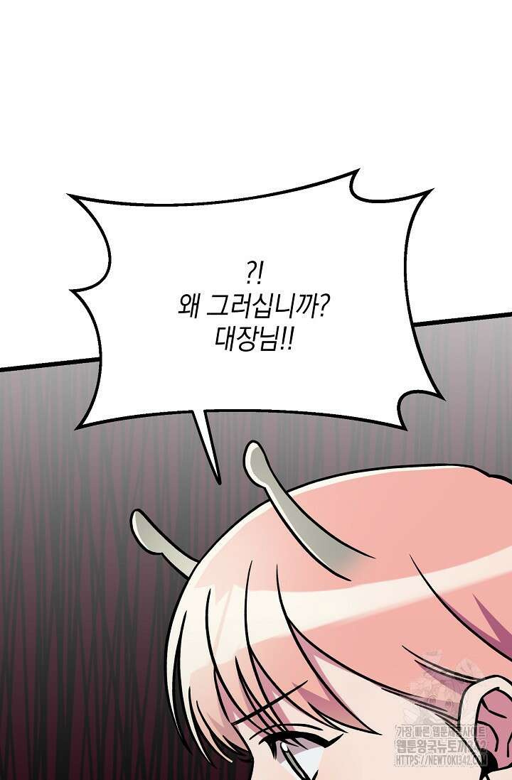 우주럽미 11화 11