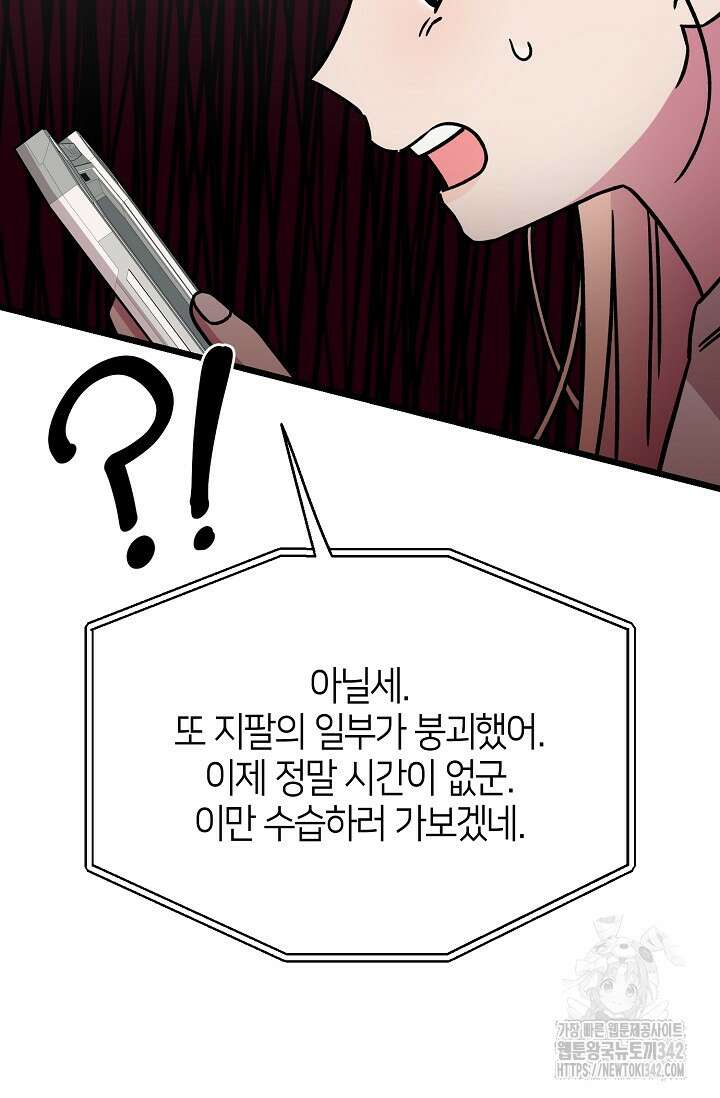 우주럽미 11화 12