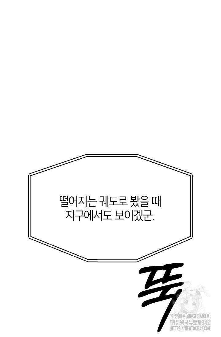 우주럽미 11화 13