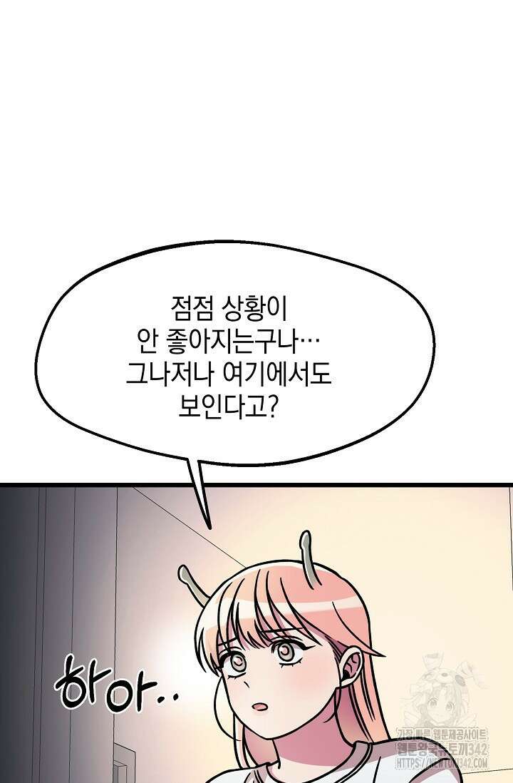 우주럽미 11화 14