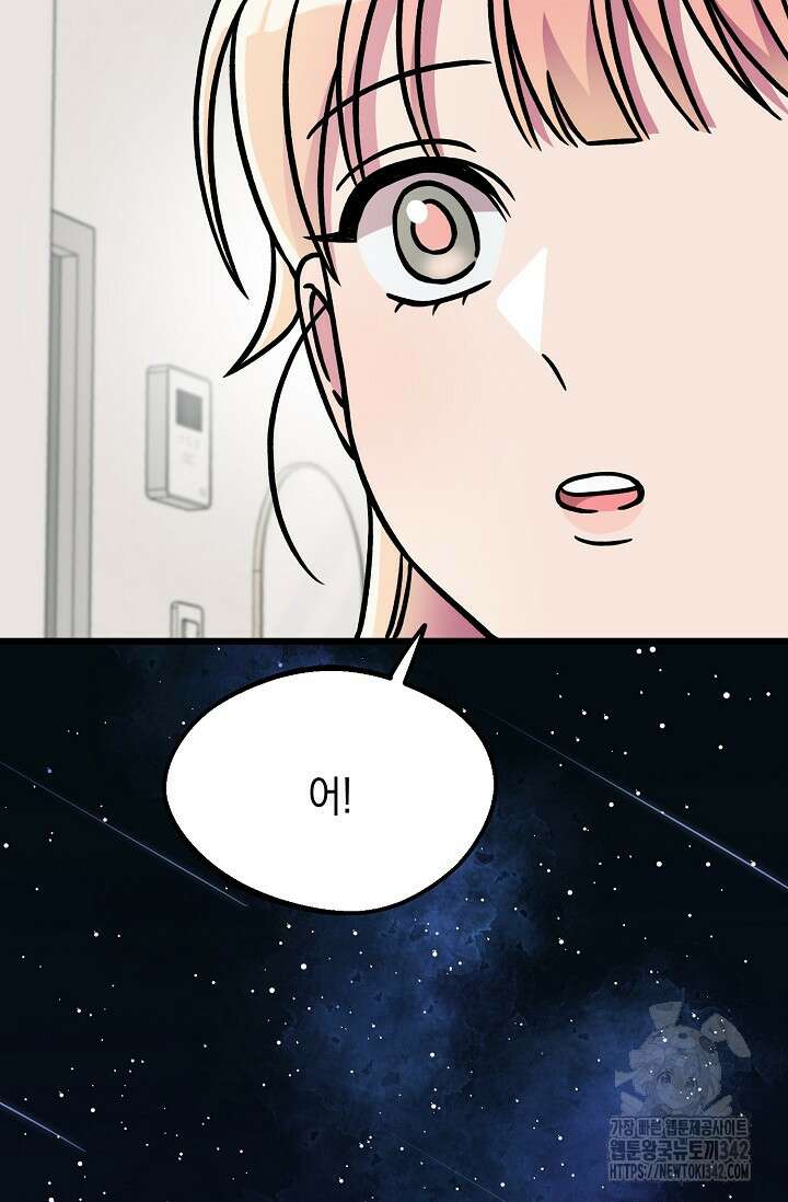 우주럽미 11화 16