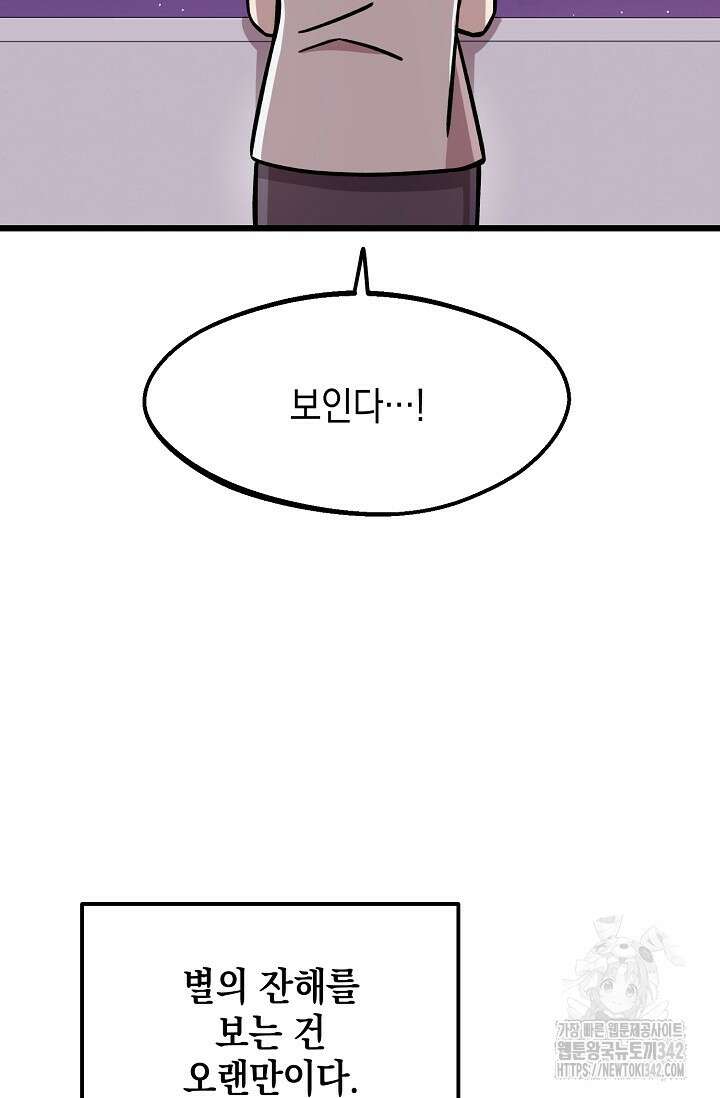 우주럽미 11화 18