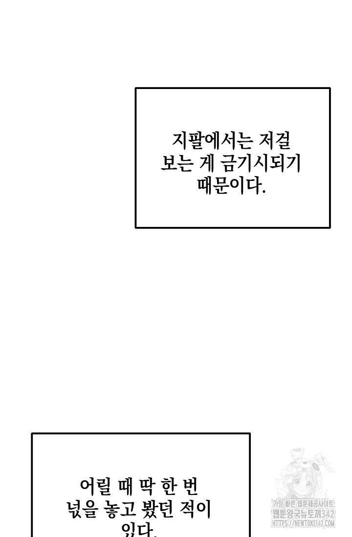 우주럽미 11화 20