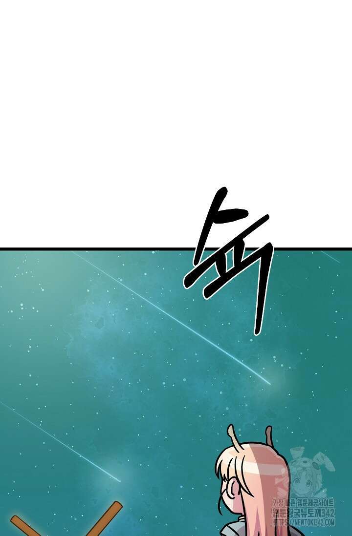 우주럽미 11화 22