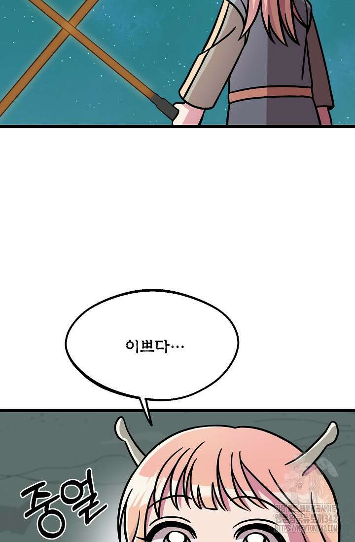 우주럽미 11화 23