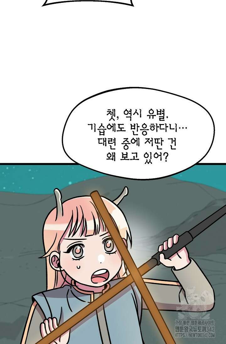 우주럽미 11화 26