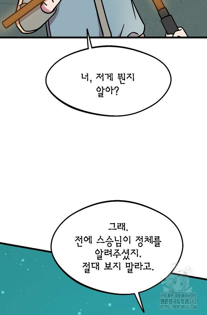 우주럽미 11화 27