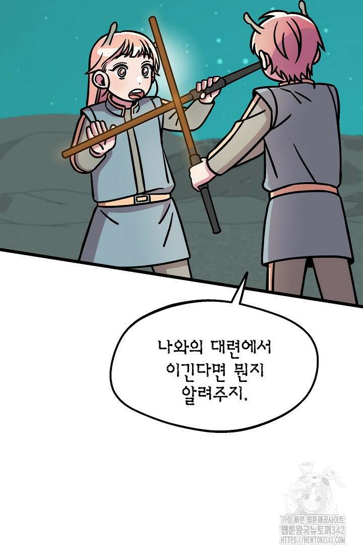 우주럽미 11화 28