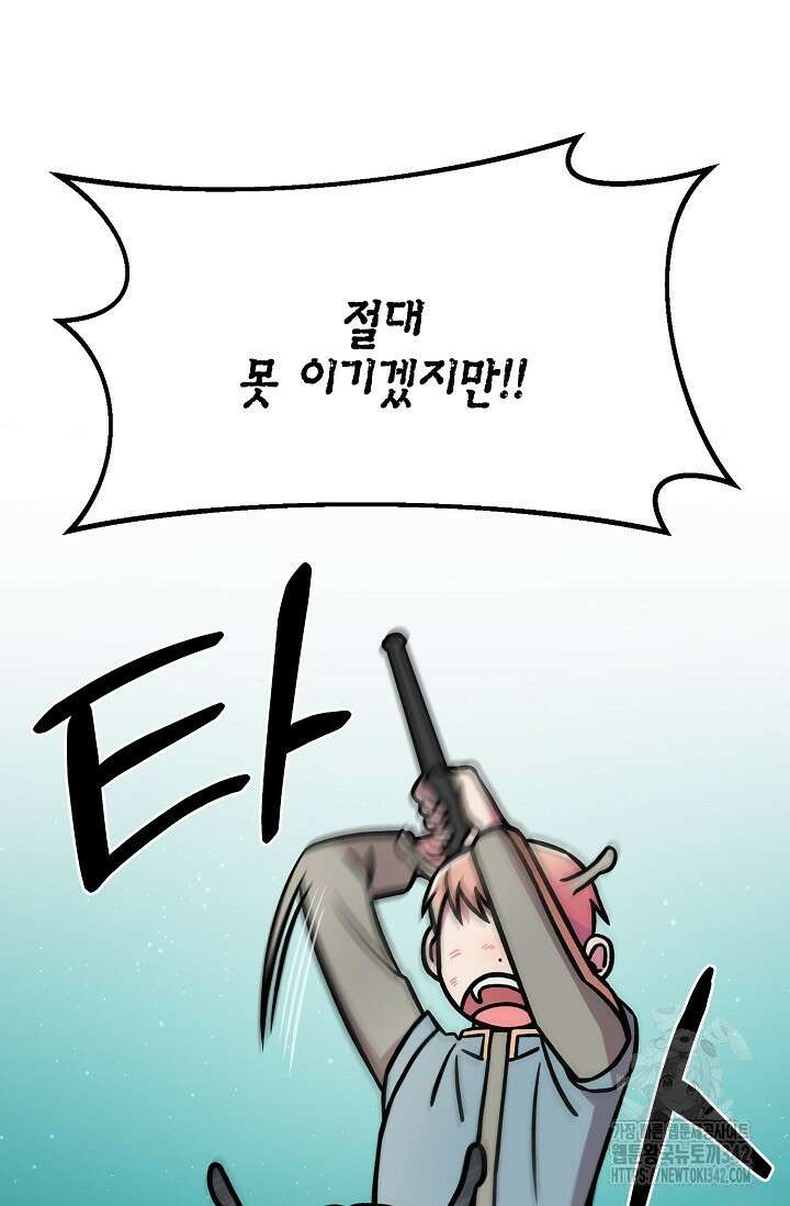 우주럽미 11화 29