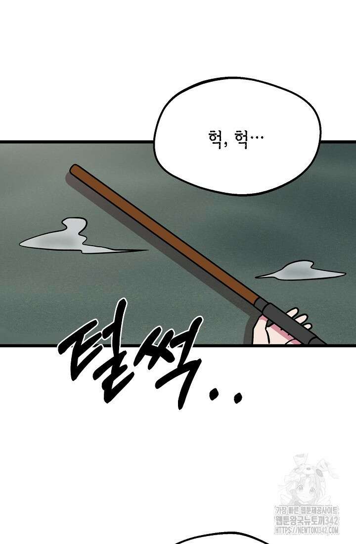 우주럽미 11화 31