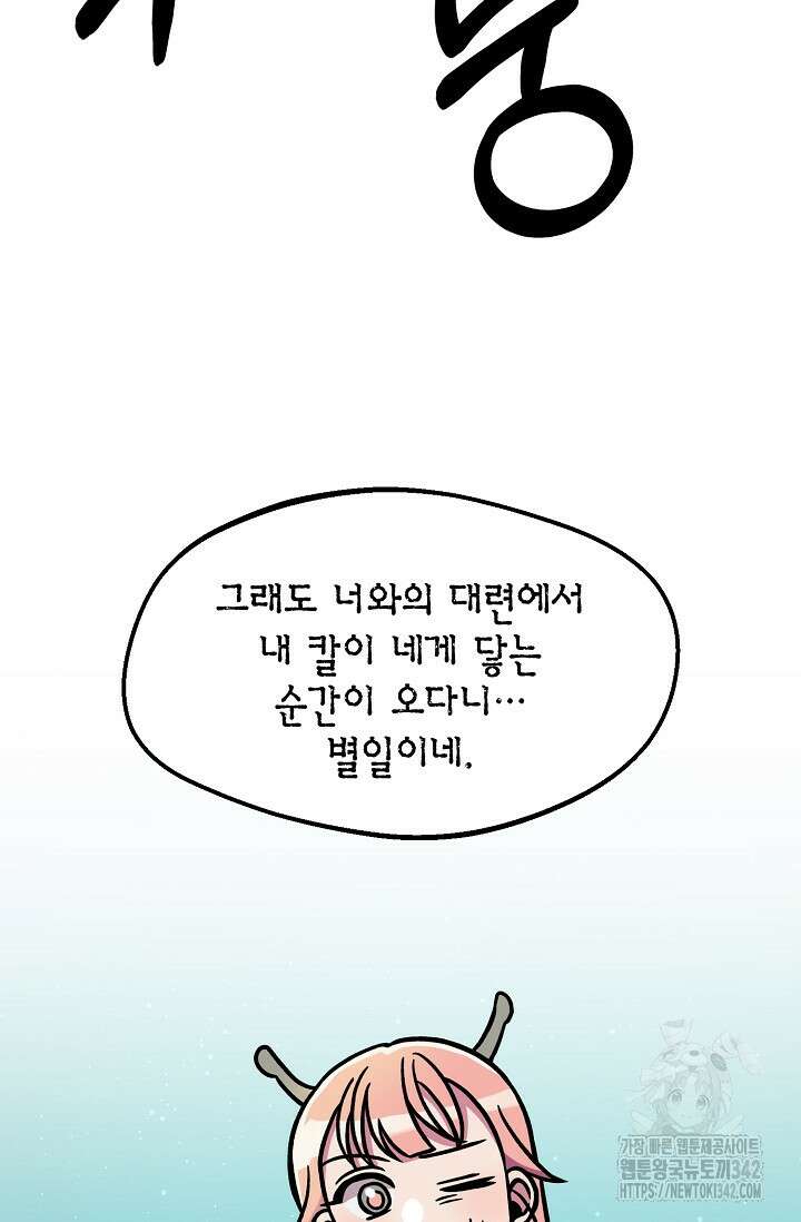 우주럽미 11화 33