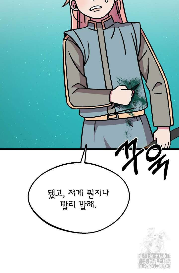 우주럽미 11화 34