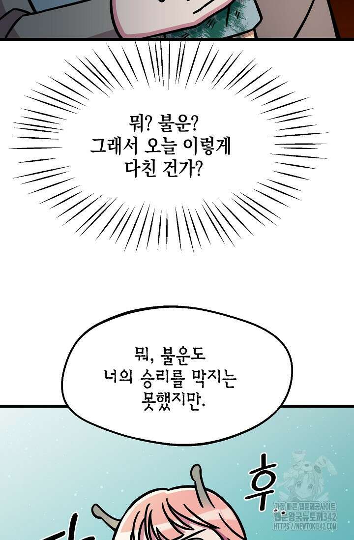 우주럽미 11화 36