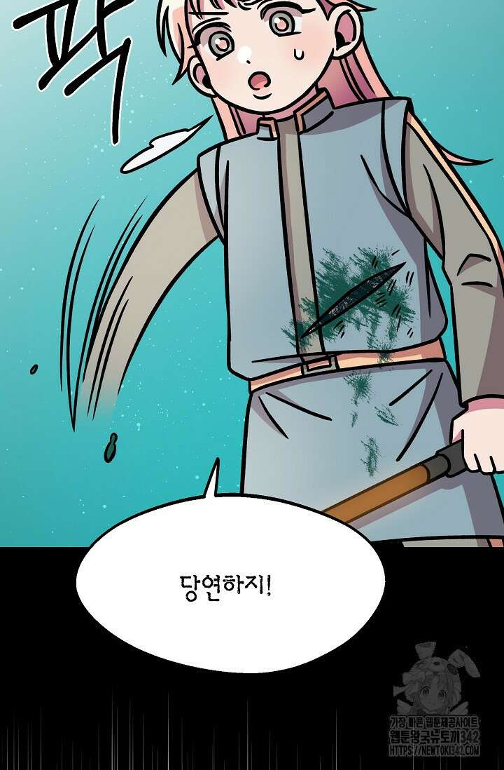 우주럽미 11화 37