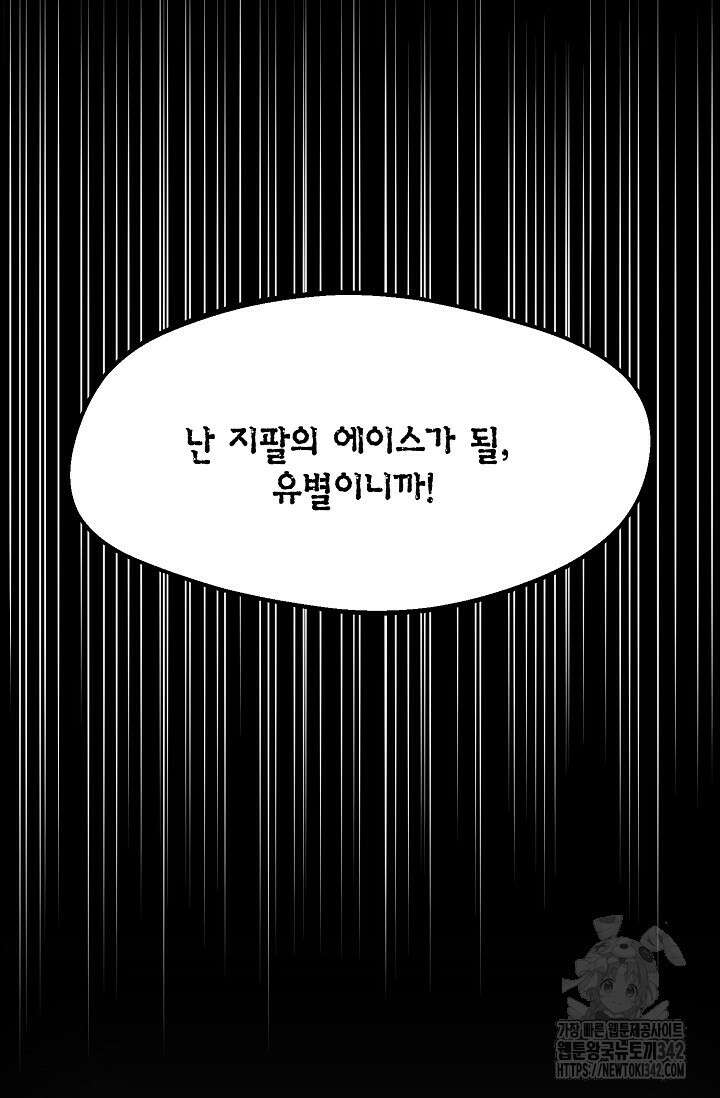 우주럽미 11화 38