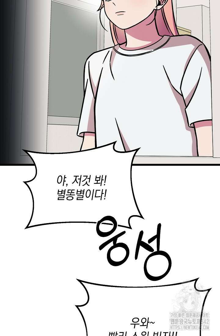 우주럽미 11화 41