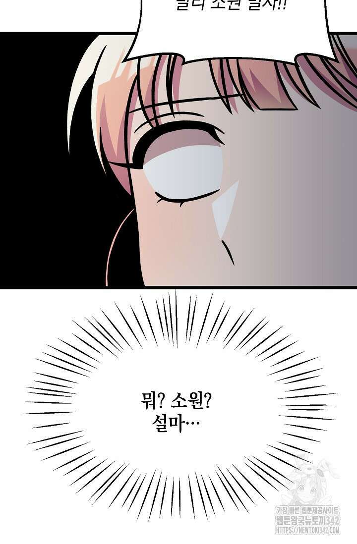 우주럽미 11화 42
