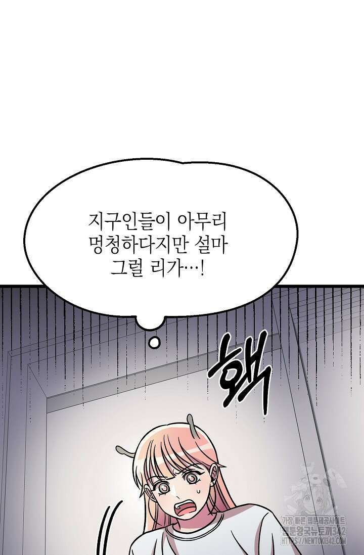 우주럽미 11화 43