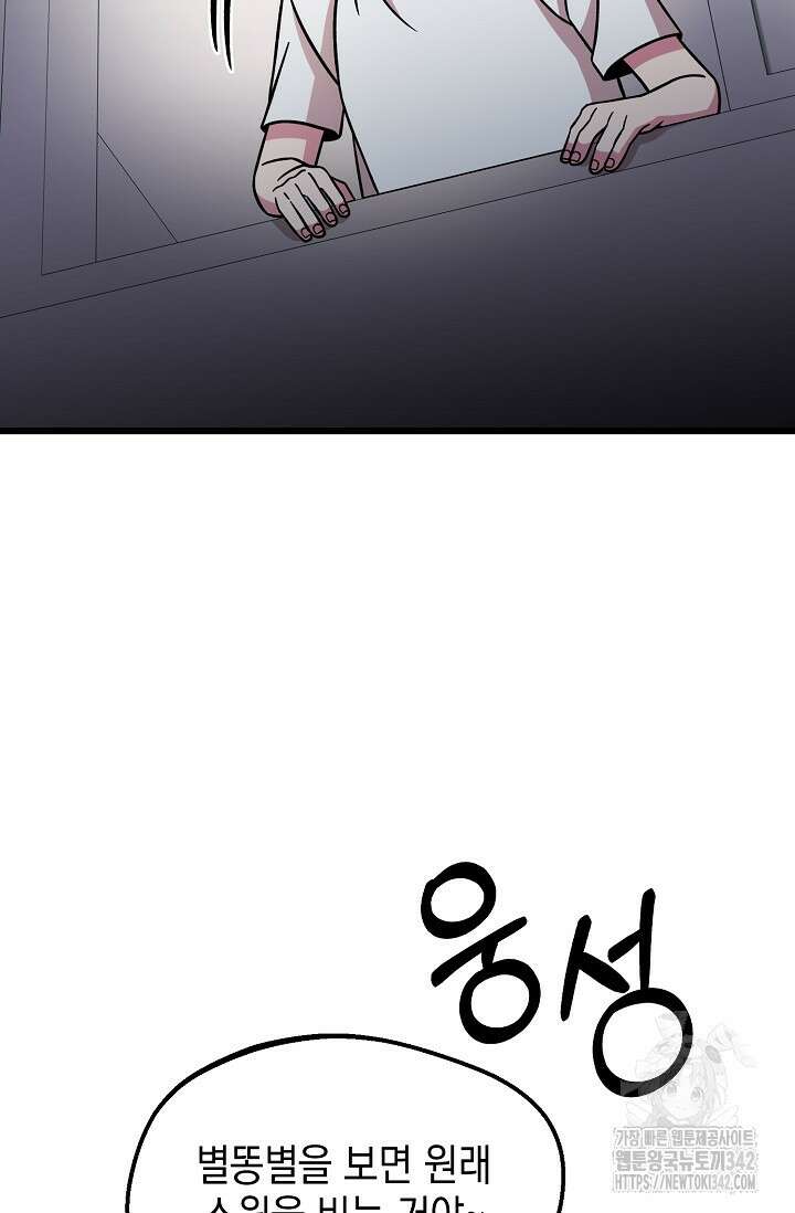 우주럽미 11화 44