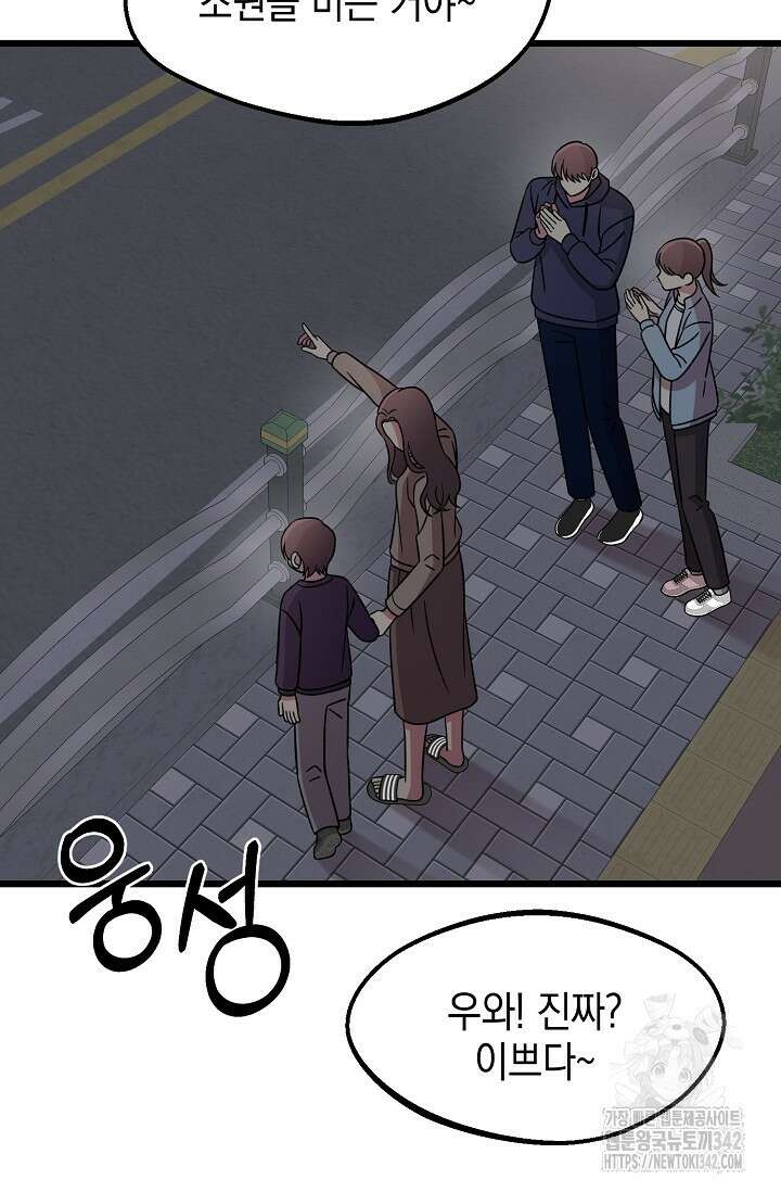 우주럽미 11화 45