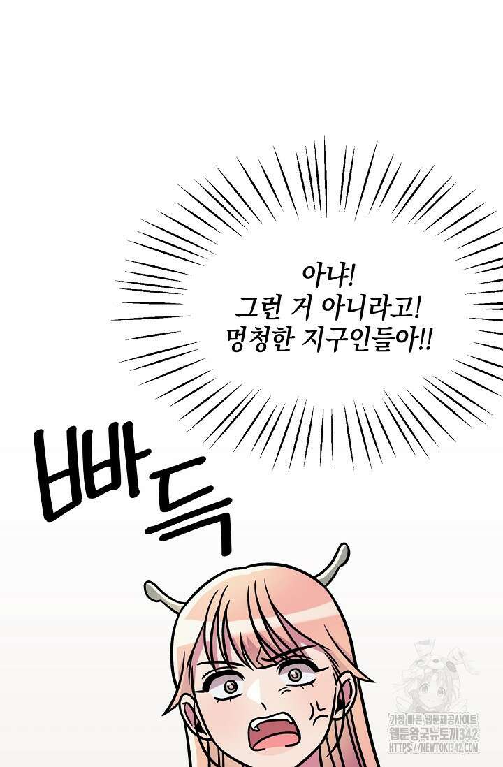 우주럽미 11화 46