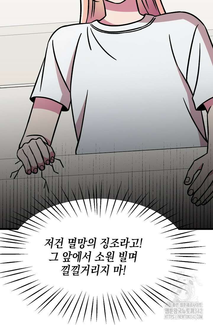 우주럽미 11화 47