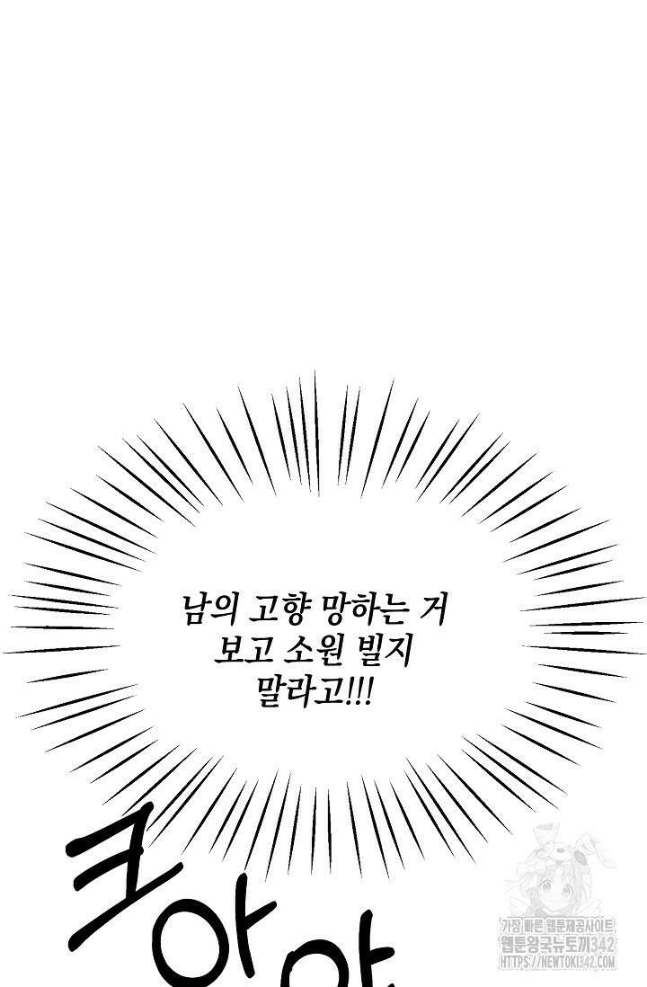 우주럽미 11화 48