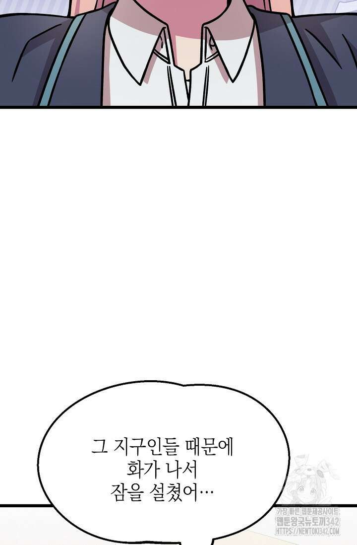 우주럽미 11화 52
