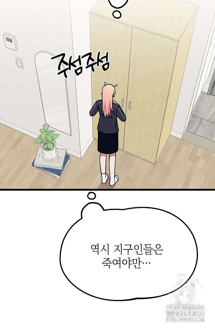 우주럽미 11화 53