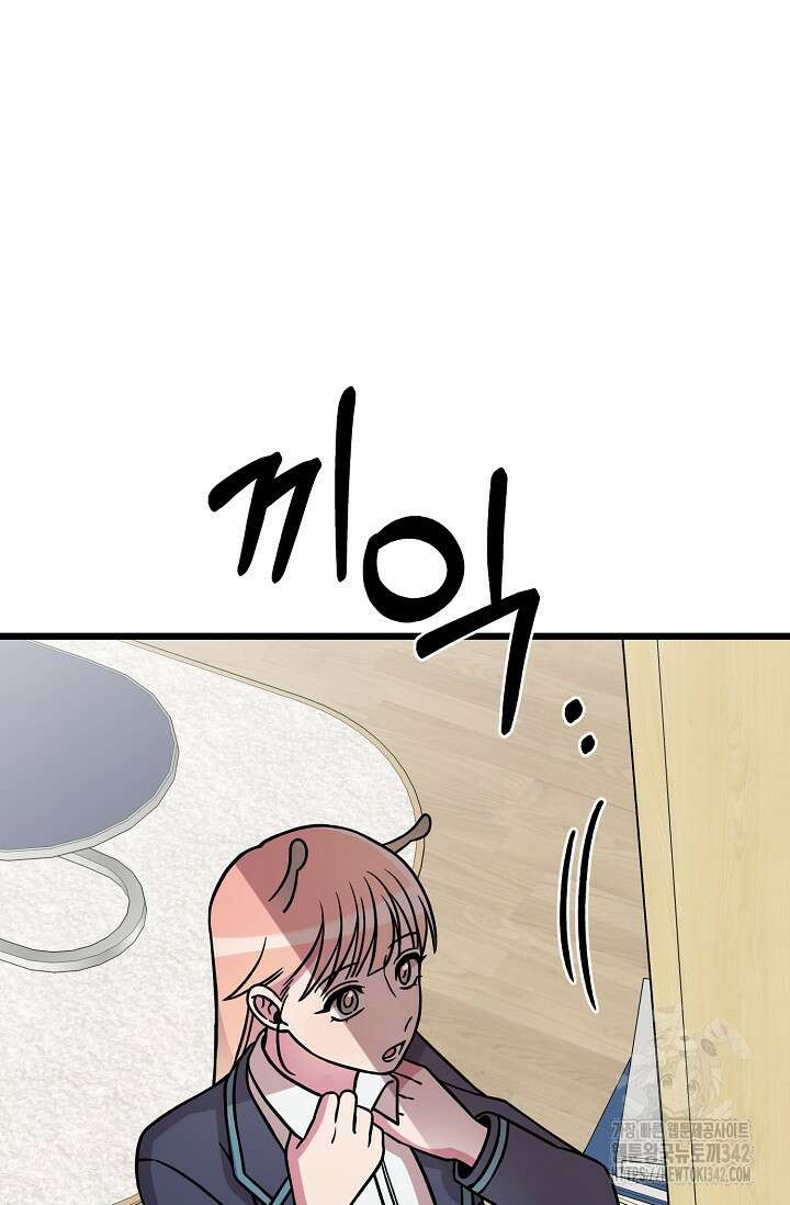 우주럽미 11화 54