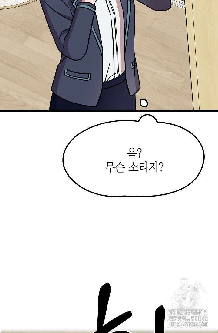 우주럽미 11화 55