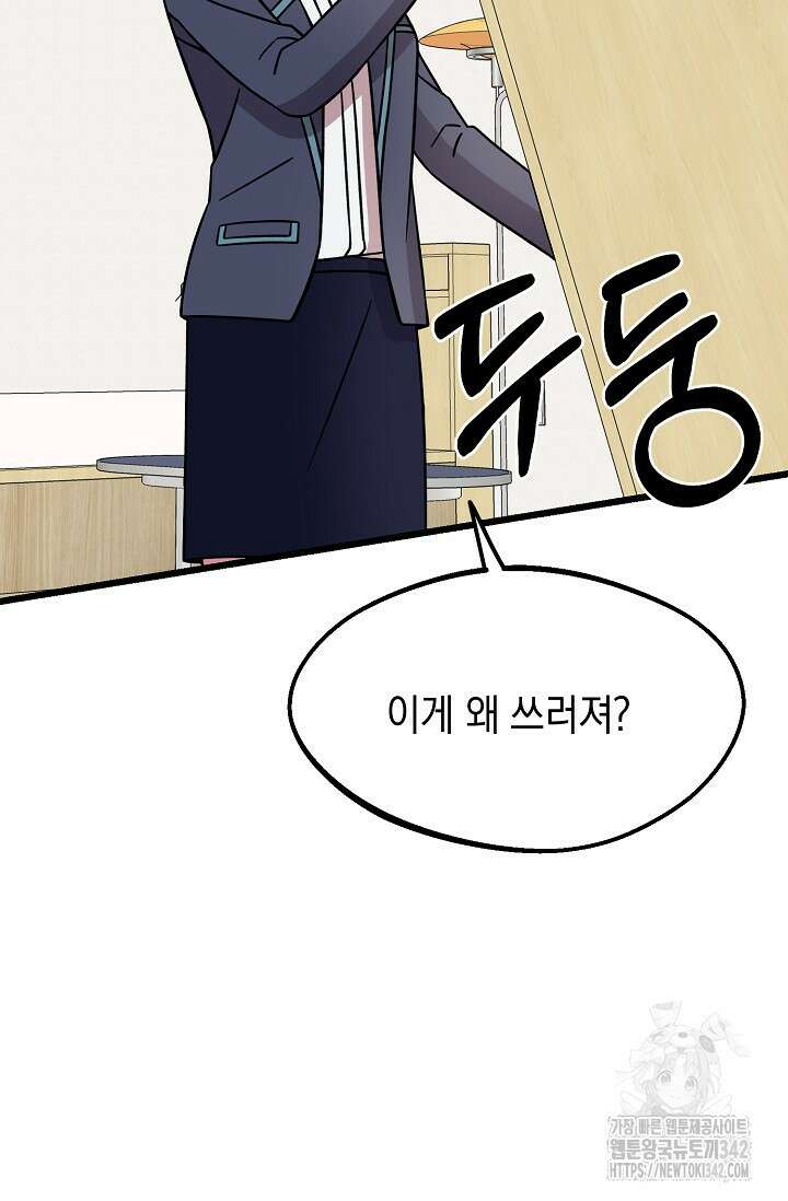 우주럽미 11화 60