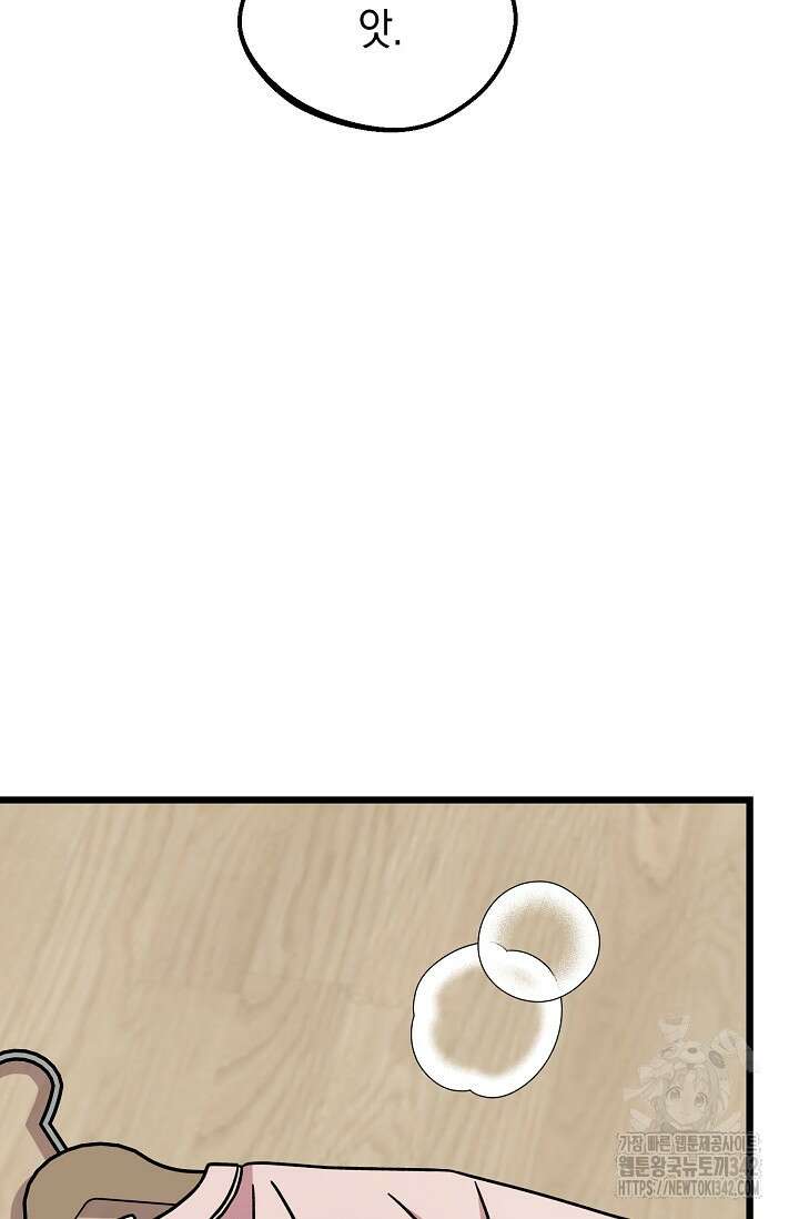 우주럽미 11화 63