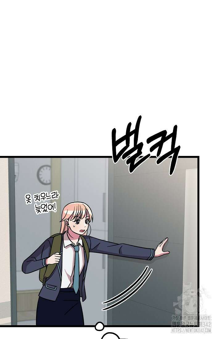 우주럽미 11화 66