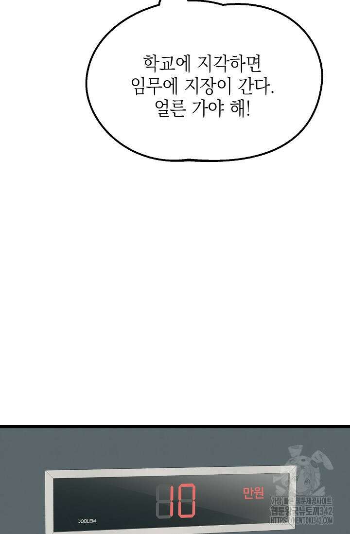 우주럽미 11화 67
