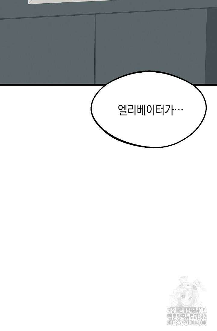 우주럽미 11화 68