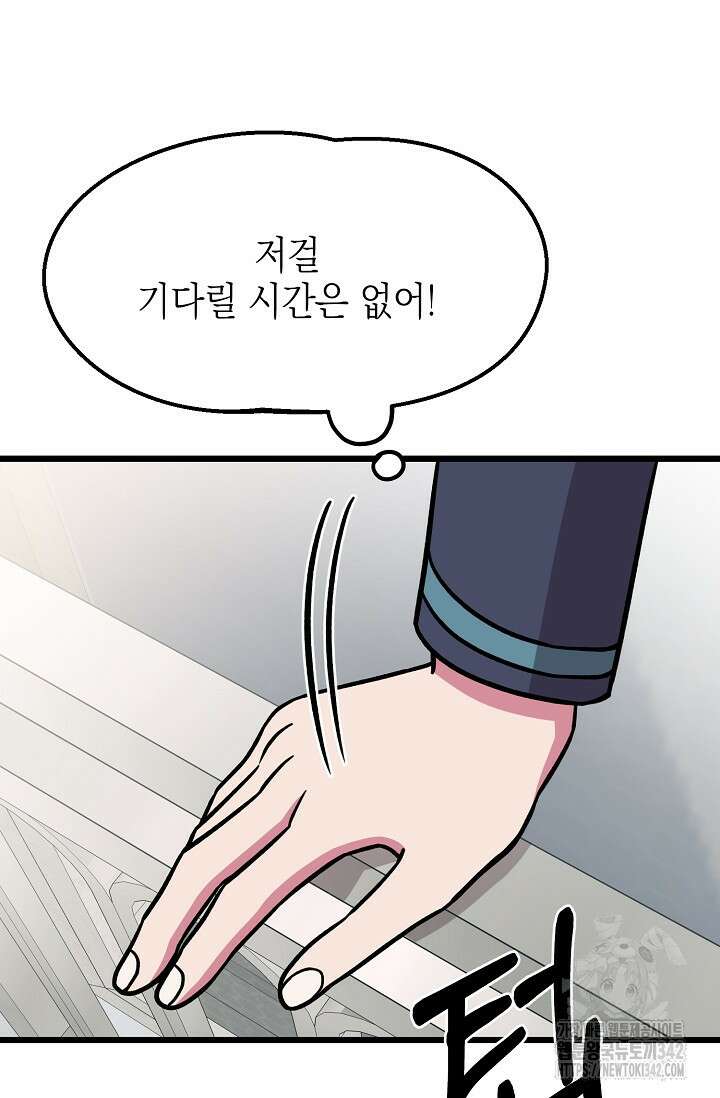 우주럽미 11화 69
