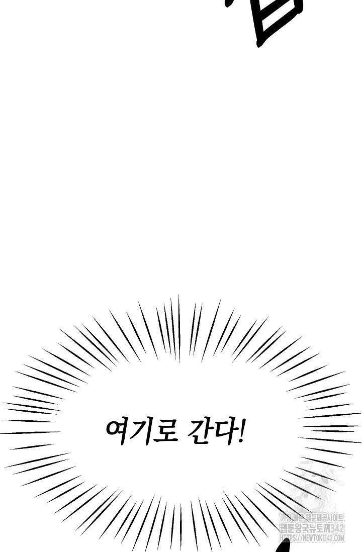 우주럽미 11화 70