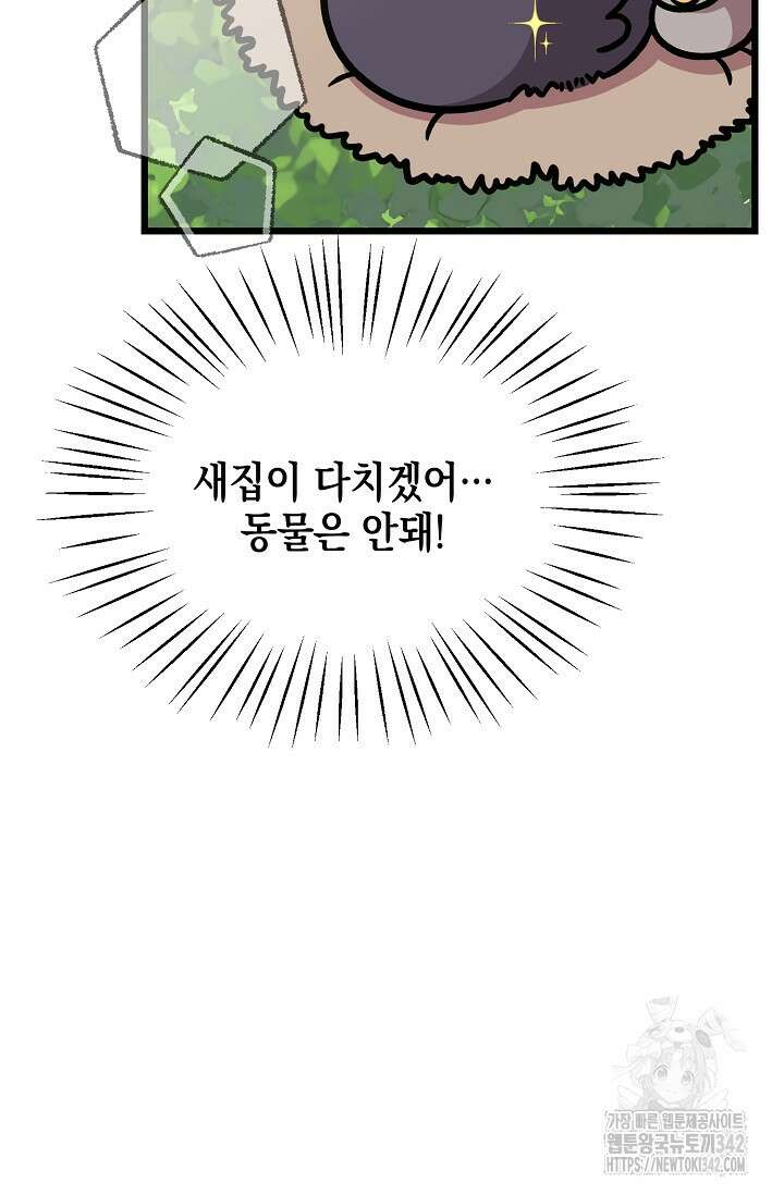 우주럽미 11화 77