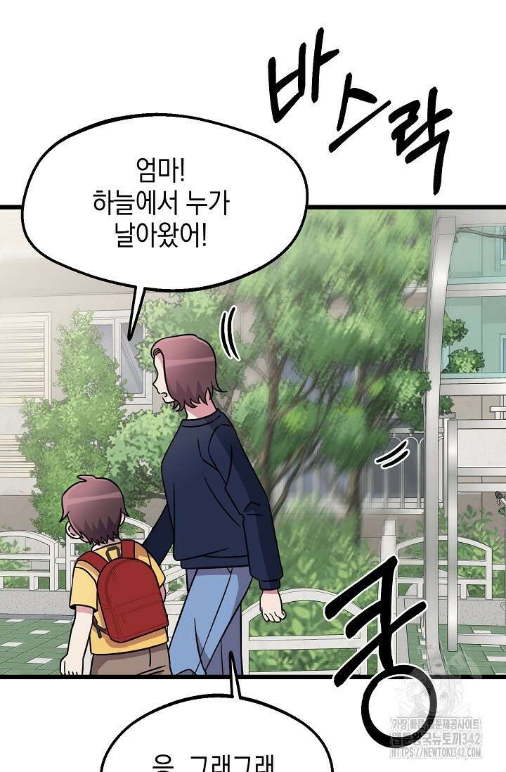 우주럽미 11화 78